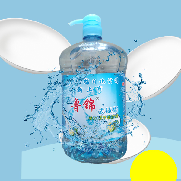 魯錦洗潔精